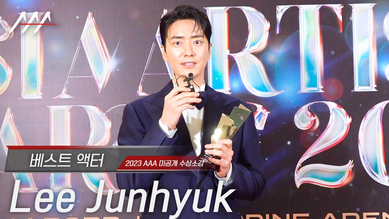 [#AAA2023] Lee Junhyuk(이준혁)  - Award acceptance speech 미리보기