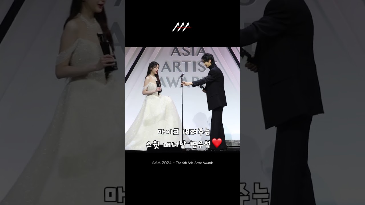 마이크 내려주는 스윗 매너남 변우석❤️ #AAA2024 미리보기