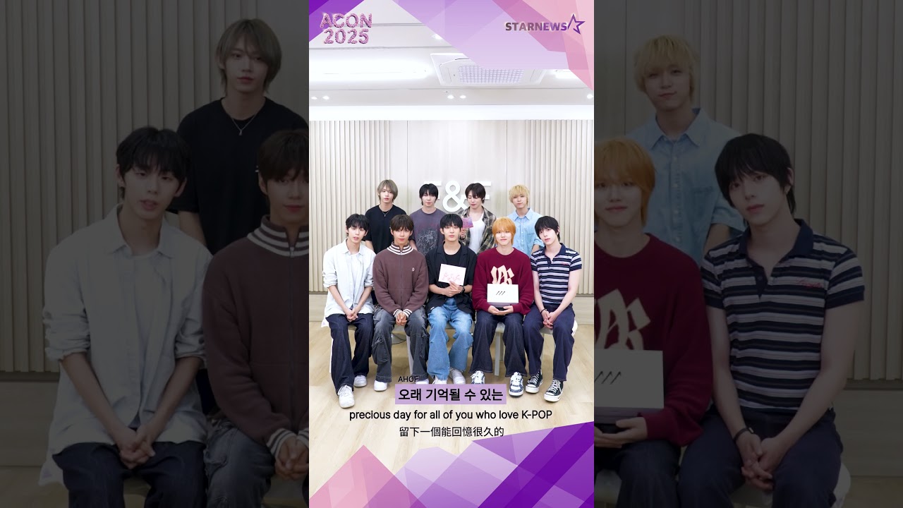 [ACON 2025 LINE-UP] AHOF 아홉 | Asia Artist Awards IN KAOHSIUNG #ACON #AAA #AAA2025 미리보기