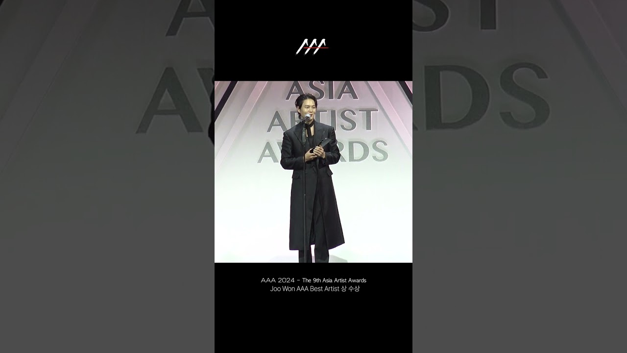 주원 (Joo Won) AAA Best Artist (AAA 베스트 아티스트) 상 수상 #AAA2024 미리보기
