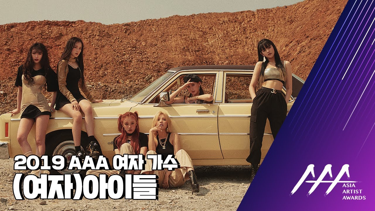 ★2019 Asia Artist Awards (2019 AAA) (여자)아이들★ 미리보기