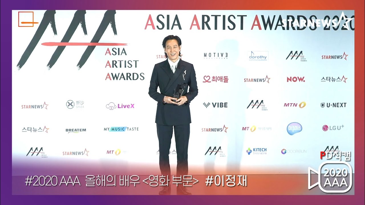 [AAA2020 Exclusive Backstage] 이정재 (LEE JUNG JAE),  미공개 수상 소감 독점 공개★ 미리보기