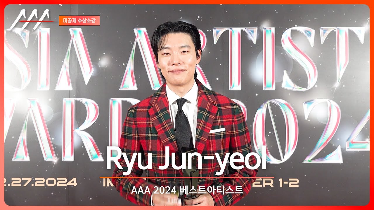 [#aaa2024 ]  Ryu Junyeol(류준열) - 4K Award acceptance speech 미리보기