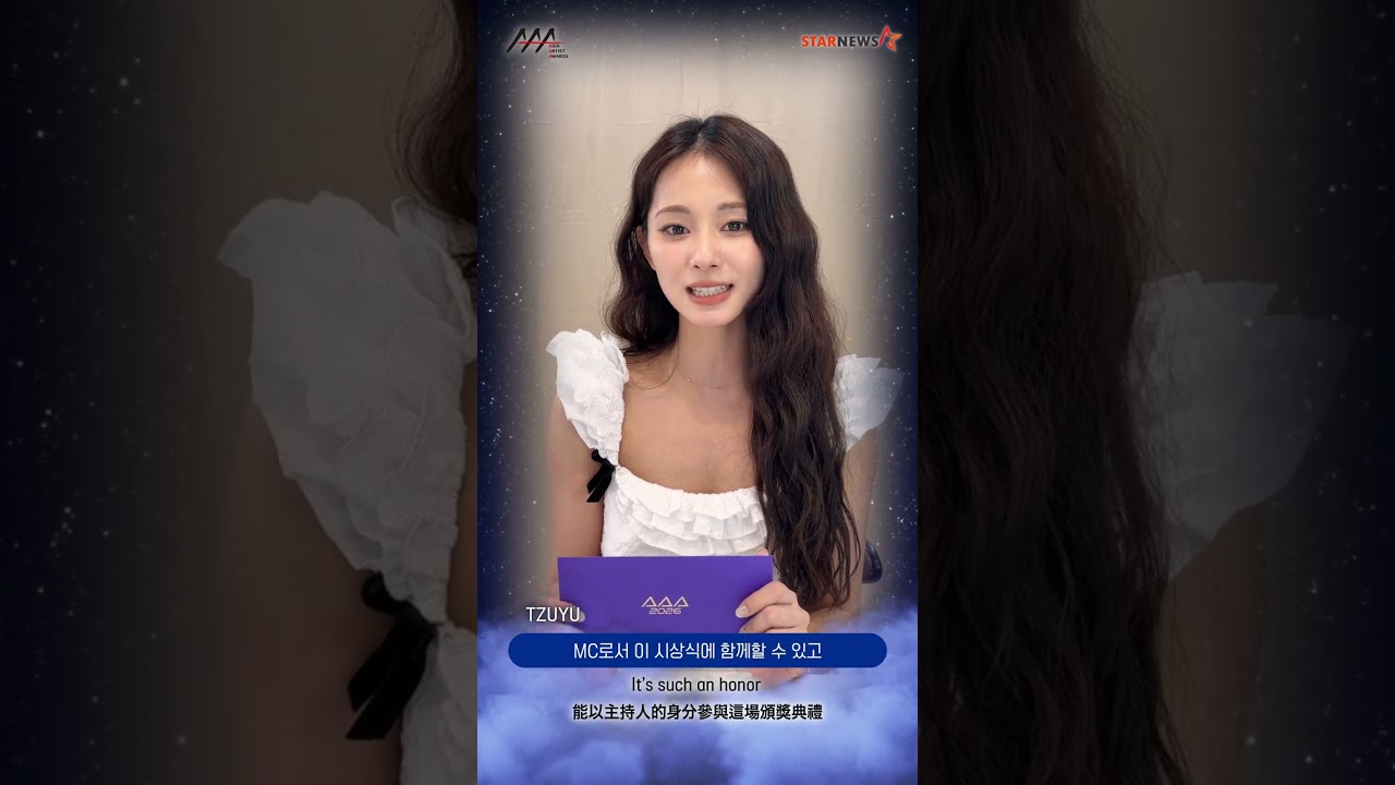 [AAA 2026 LINE-UP] TZUYU 쯔위 | Asia Artist Awards IN KAOHSIUNG #AAA #aaa2026 (Korean ver.) 미리보기