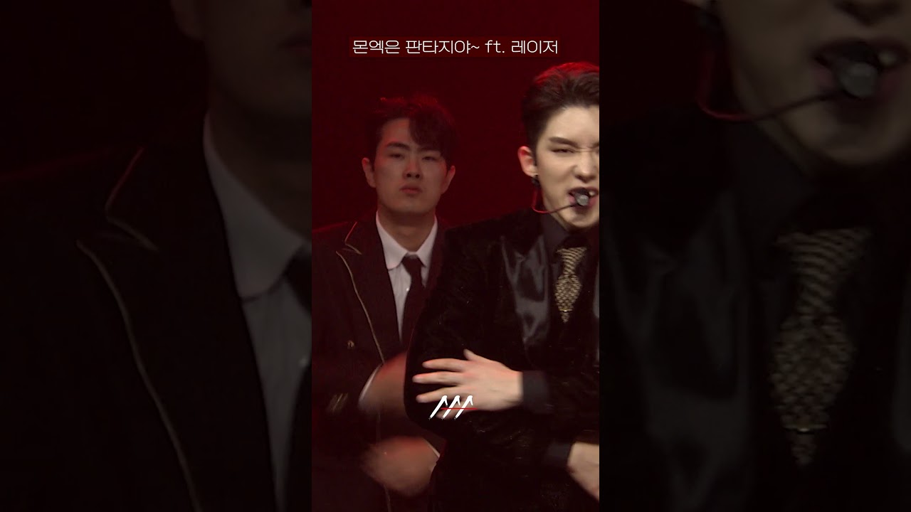 [다시보는 #AAA2020 명장면] 몬엑은 판타지야~ ft. 레이저 | 2020 Asia Artist Awards #AAA2020 #AAA 미리보기
