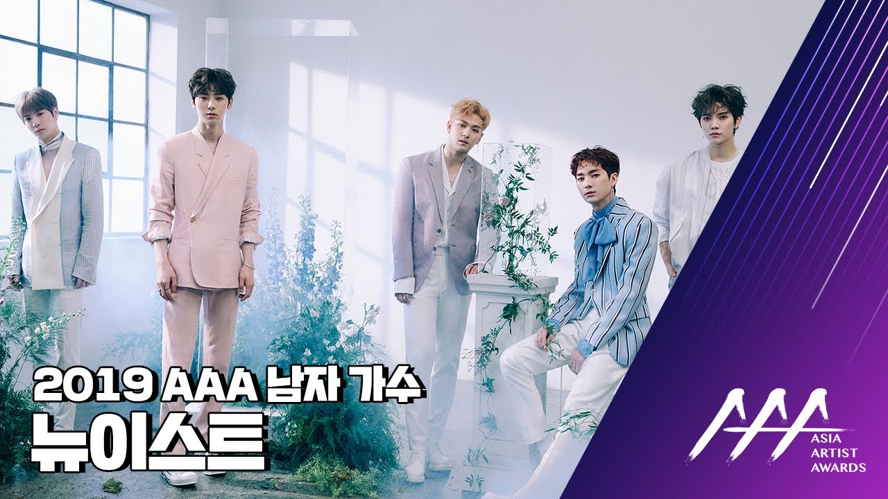★2019 Asia Artist Awards (2019 AAA) 뉴이스트★ 미리보기