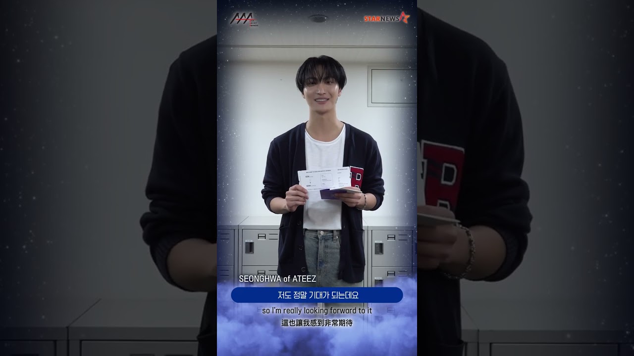 [AAA 2026 LINE-UP] SEONGHWA 성화 | Asia Artist Awards IN KAOHSIUNG #AAA #aaa2026 미리보기