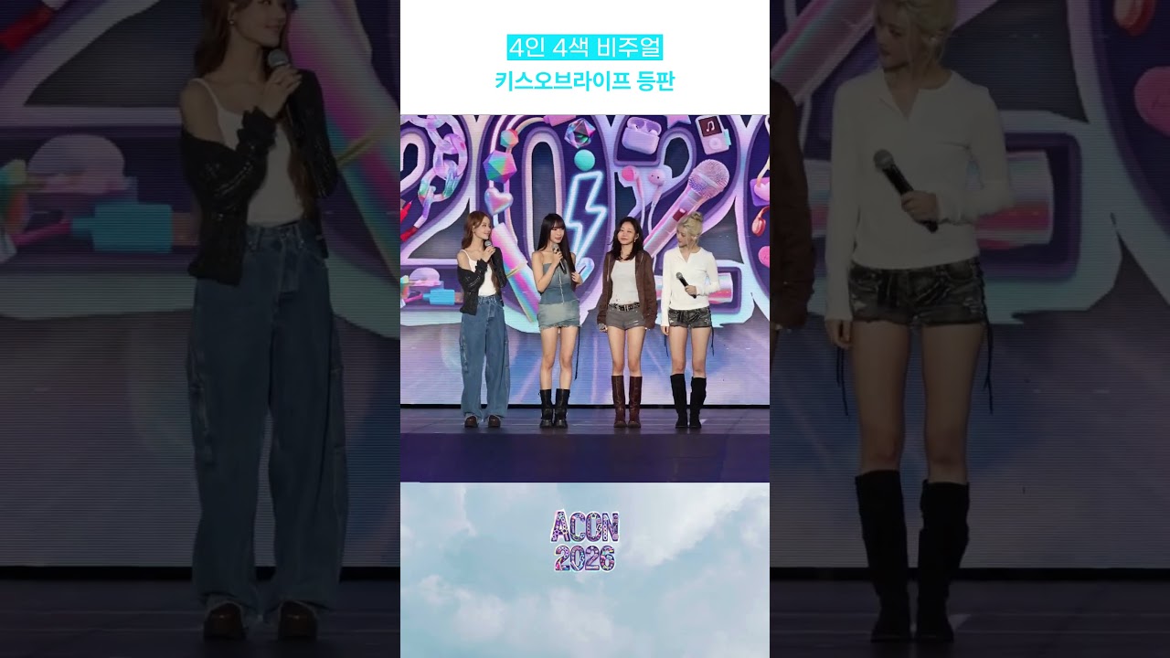 4인 4색 비주얼 키스오브라이프 등판 미리보기