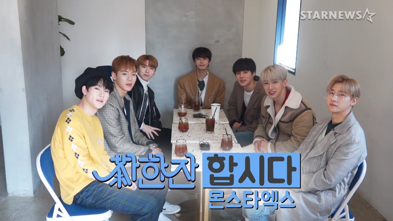 ★몬스타엑스 (MONSTA X) "2019 AAA 트리플크라운 달성하고파"  차 한잔합시다 1부★ 미리보기