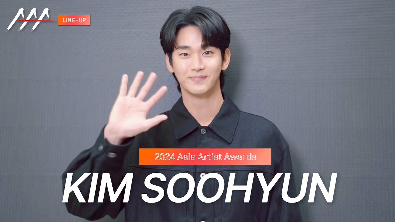 [AAA 2024 LINE-UP] 김수현 KIM SOOHYUN | Asia Artist Awards IN BANGKOK #AAA #AAA2024 미리보기