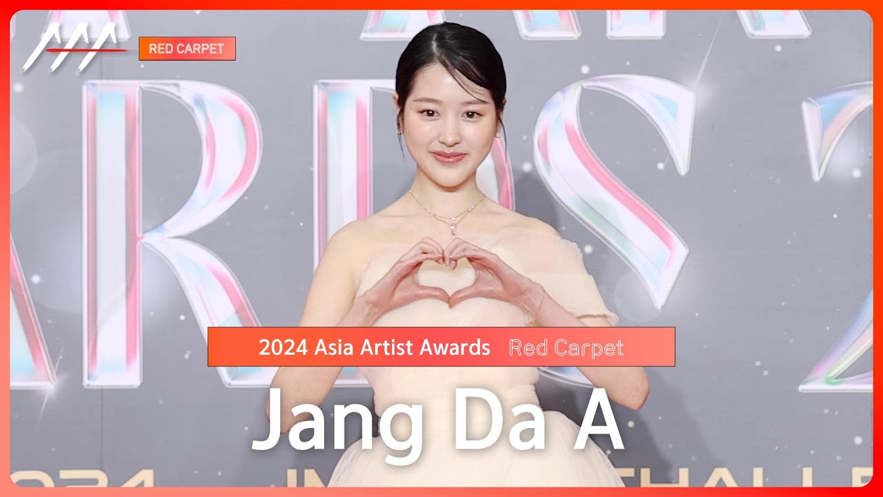 [AAA2024] Jang Da A Red Carpet (장다아 레드카펫) #AAA2024 #Redcarpet 미리보기