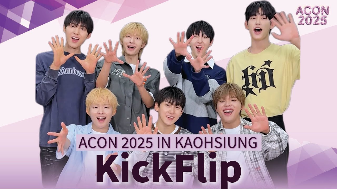 [ACON 2025 LINE-UP] KickFlip 킥플립 | Asia Artist Awards IN KAOHSIUNG #ACON #AAA #AAA2025 미리보기