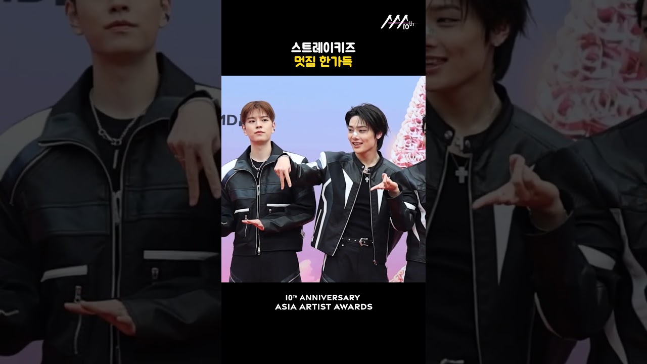 스트레이키즈, 멋짐 한가득 미리보기