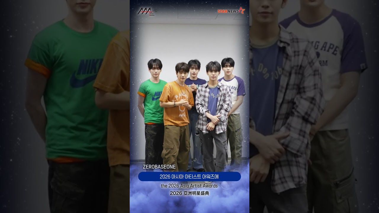 [AAA 2026 LINE-UP] ZEROBASEONE 제로베이스원 | Asia Artist Awards IN KAOHSIUNG #AAA #aaa2026 미리보기