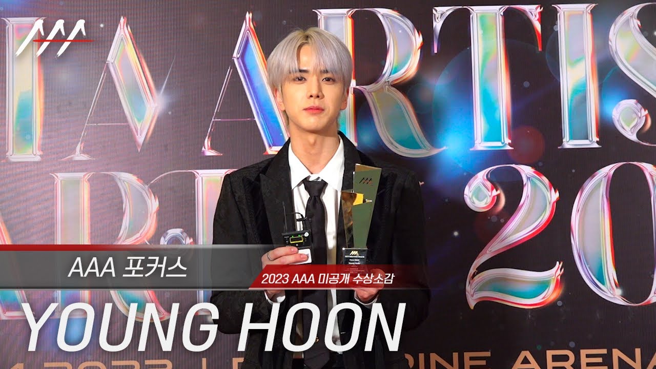 [#AAA2023] young hoon(영훈)  - Award acceptance speech 미리보기