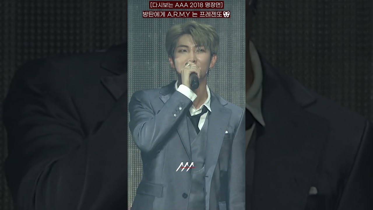 [다시보는 #AAA 2018 명장면] 방탄에게 A.R.M.Y 는 프레젠또🎀 | 2018 Asia Artist Awards #AAA2018 #AAA대상 #BTS 미리보기