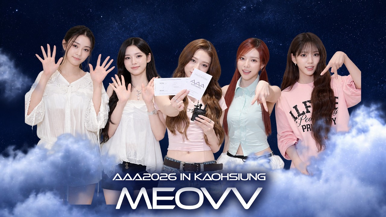 [AAA 2026 LINE-UP] MEOVV 미야오 | Asia Artist Awards IN KAOHSIUNG #AAA #aaa2026 미리보기