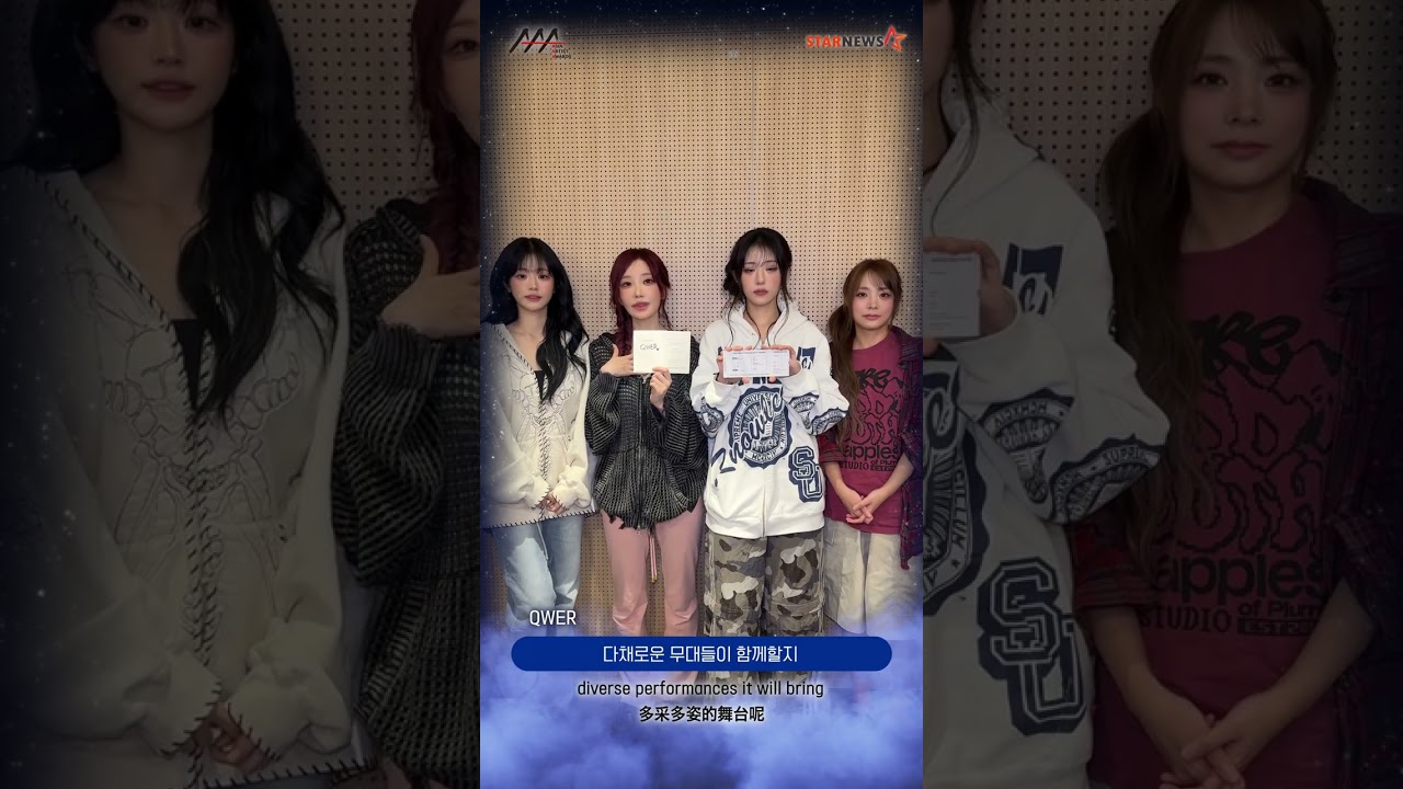 [AAA 2026 LINE-UP] QWER 큐더블유이알 | Asia Artist Awards IN KAOHSIUNG #AAA #aaa2026 미리보기