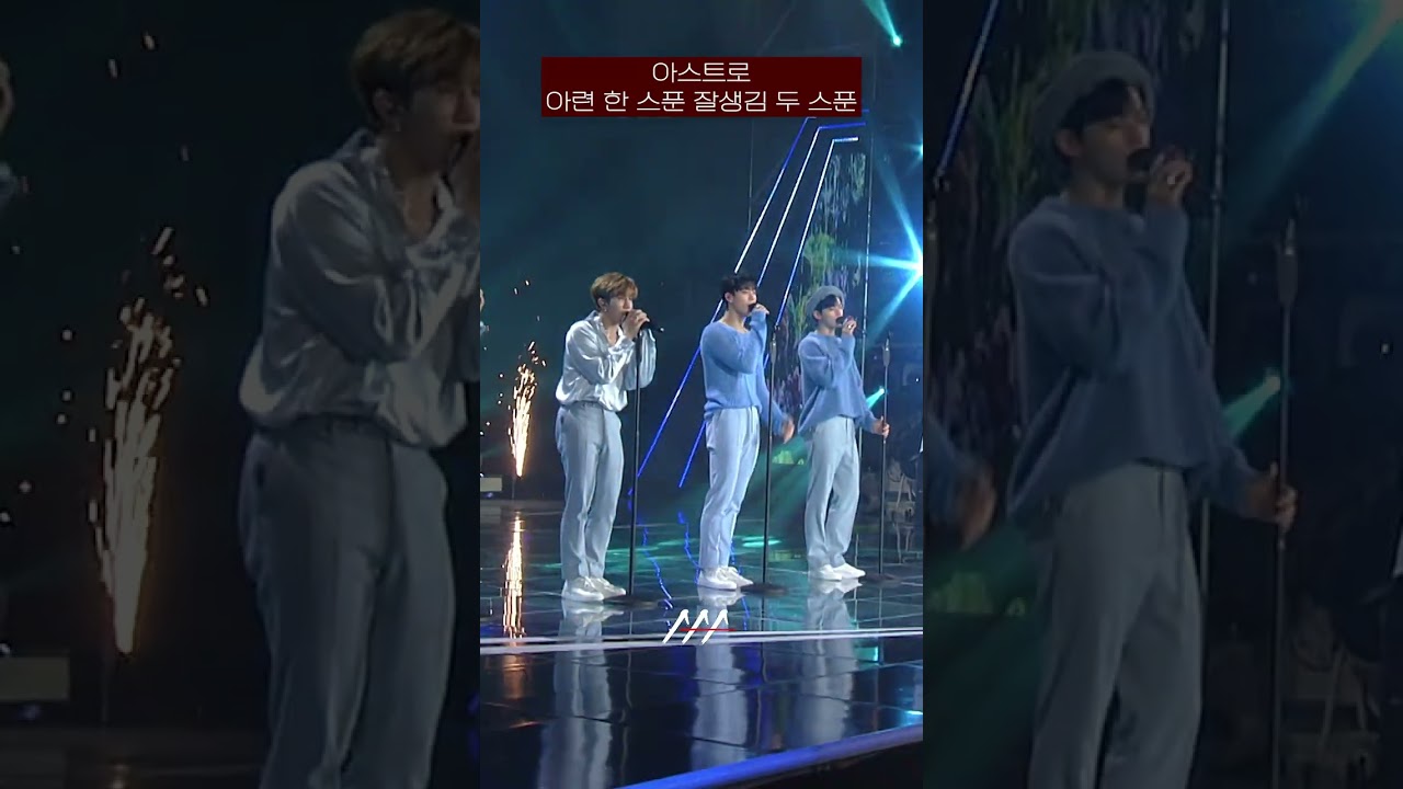 [다시보는 #AAA2021 명장면] 아스트로의 아련 한 스푼, 잘생김 두 스푼~ | 2021 Asia Artist Awards #AAA2021 #AAA 미리보기