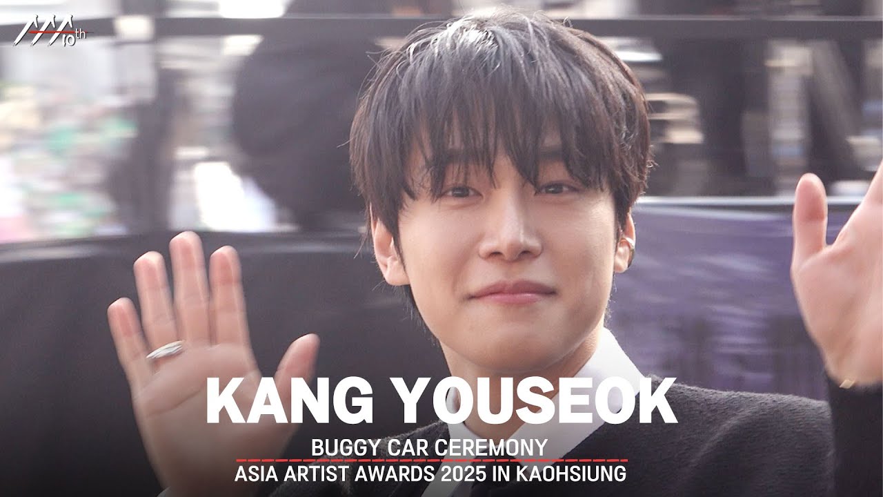[#AAA2025] Kang Youseok BUGGY CAR CEREMONY | 강유석 버기카 세리모니 미리보기