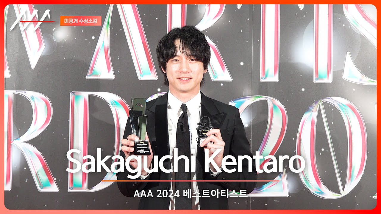 [#aaa2024 ] Sakaguchi Kentaro(사카구치 켄타로) - 4K Award acceptance speech 미리보기
