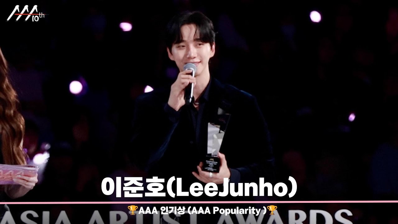 🏆AAA 인기상 이준호 (AAA Popularity | LeeJunho)🏆 미리보기