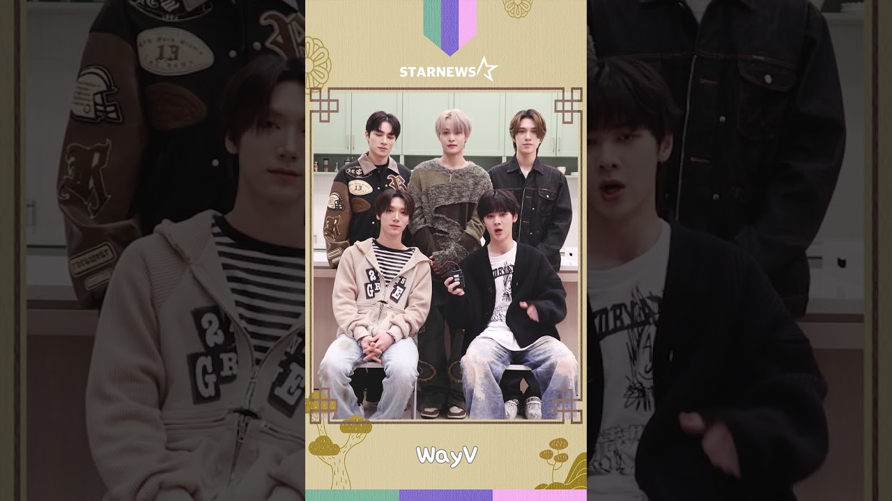 웨이션브이(WayV) 2025년 ★새해 인사 #웨이션브이 #WayV 미리보기