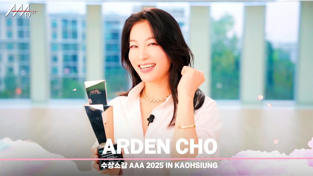 🏆AAA 베스트 보이스 퍼포먼스 아덴조(AAA BEST VOICE PERFORMANCE | ARDEN CHO)🏆 미리보기
