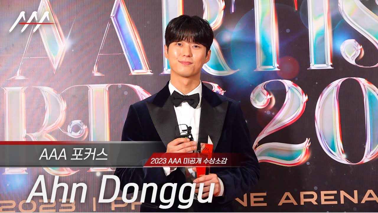 [#AAA2023] Ahn Donggu(안동구)  - Award acceptance speech 미리보기