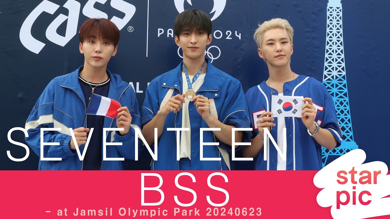 세븐틴 부석순 '상쾌한 미소~!' [STARPIC] /  SEVENTEEN BSS - at Jamsil Olympic Park 20240623 미리보기