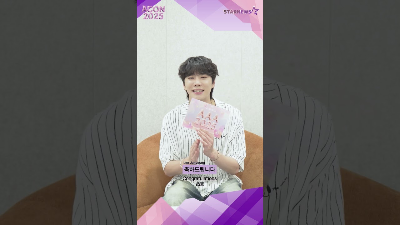 [ACON 2025 LINE-UP] LEEJUNYOUNG 이준영 | Asia Artist Awards IN KAOHSIUNG #ACON #AAA #AAA2025 미리보기