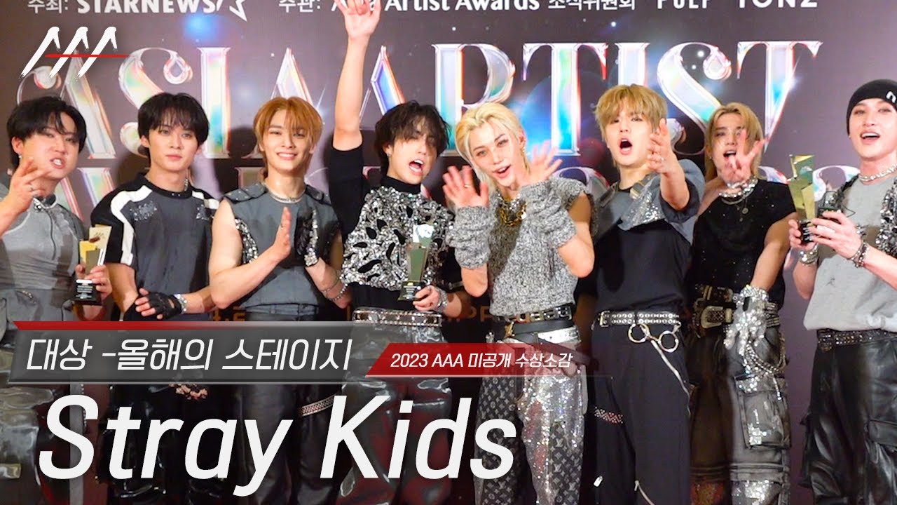 [#AAA2023] Stray Kids(스트레이키즈) - Award acceptance speech 미리보기