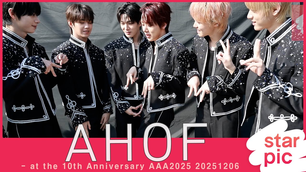 아홉 '귀여운 소년들!' [STARPIC] AHOF - at the 10th Anniversary AAA2025 20251206 미리보기