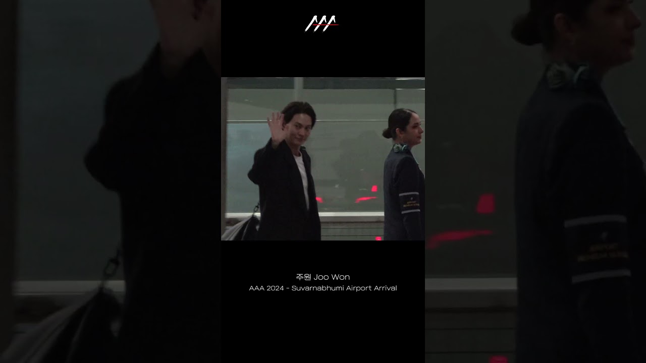 #AAA2024 #주원 #JooWon '태국에서도 잃지 않는 친절한 미소' #AAA2024inBKK 미리보기