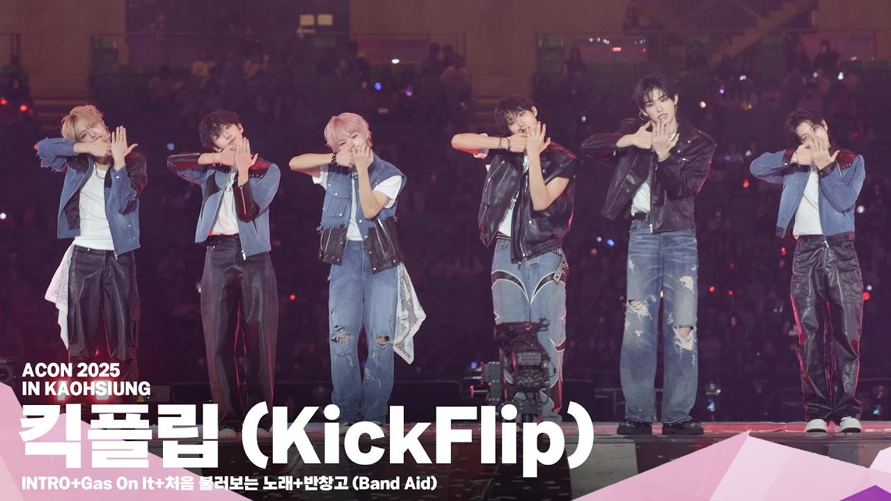 [#ACON2025] 킥플립 (KickFlip) ‘INTRO+Gas On It+처음 불러보는 노래+반창고 (Band Aid)' | 4K Stage | 미리보기