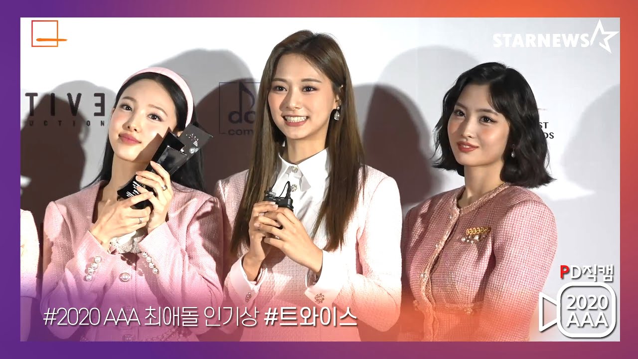 [AAA2020 Exclusive Backstage] TWICE (트와이스),  미공개 수상 소감 독점 공개★ 미리보기