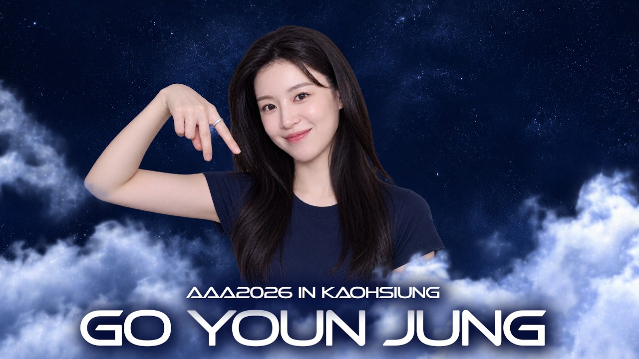 [AAA 2026 LINE-UP] Go Youn jung 고윤정 | Asia Artist Awards IN KAOHSIUNG #AAA #aaa2026