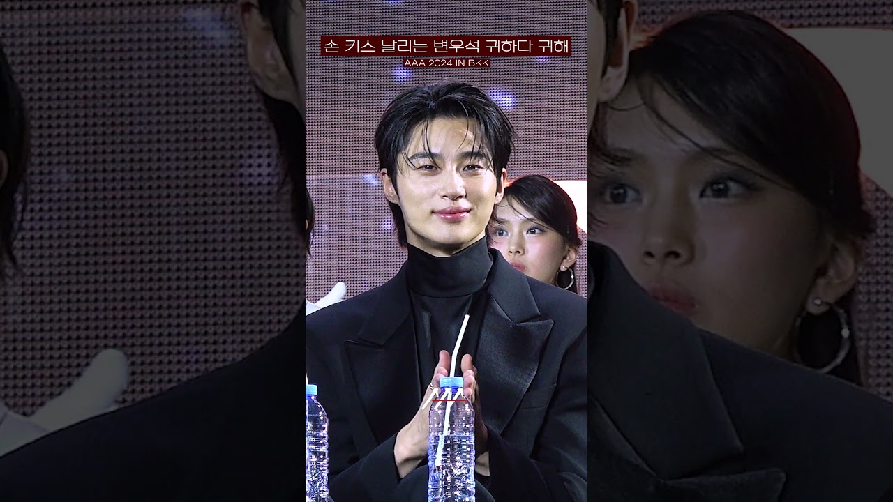 [#AAA2024] 손키스 날리는 변우석 귀하다 귀해 Reaction Video Shorts | 2024 Asia Artist Awards #AAA2024 #AAA 미리보기