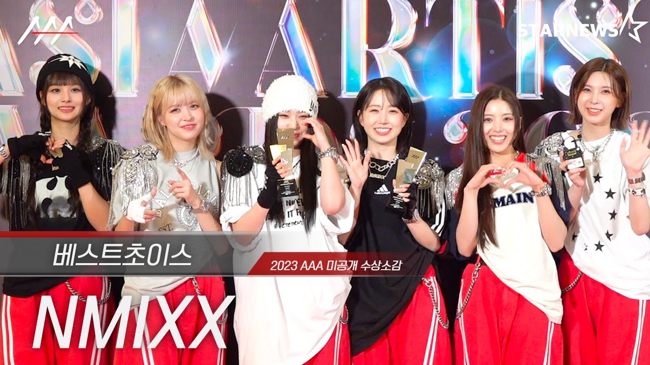 [#AAA2023] NMIXX(엔믹스)  - Award acceptance speech 미리보기
