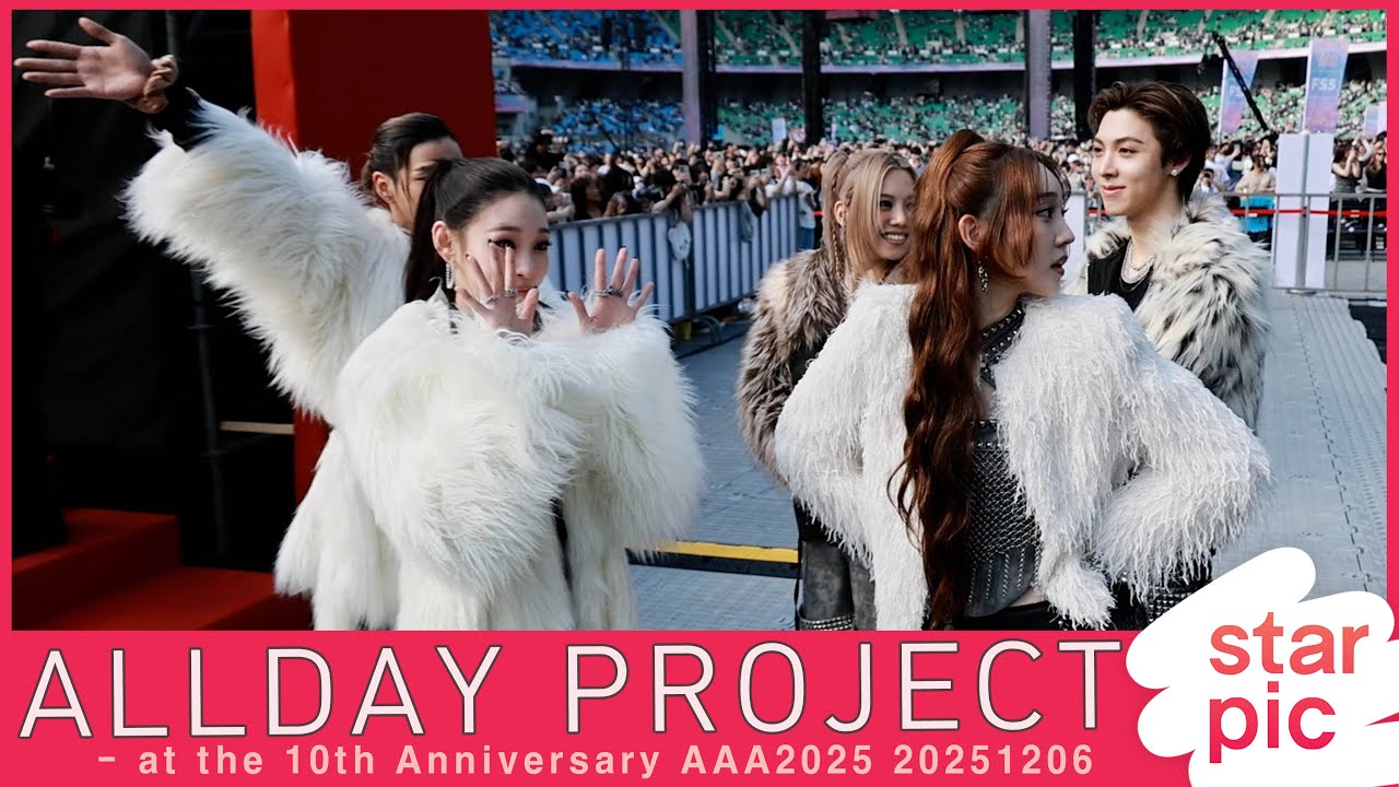 올데이프로젝트 '즐거운 레드카펫' [STARPIC] / ALLDAY PROJECT - at the 10th Anniversary AAA2025 20251206 미리보기