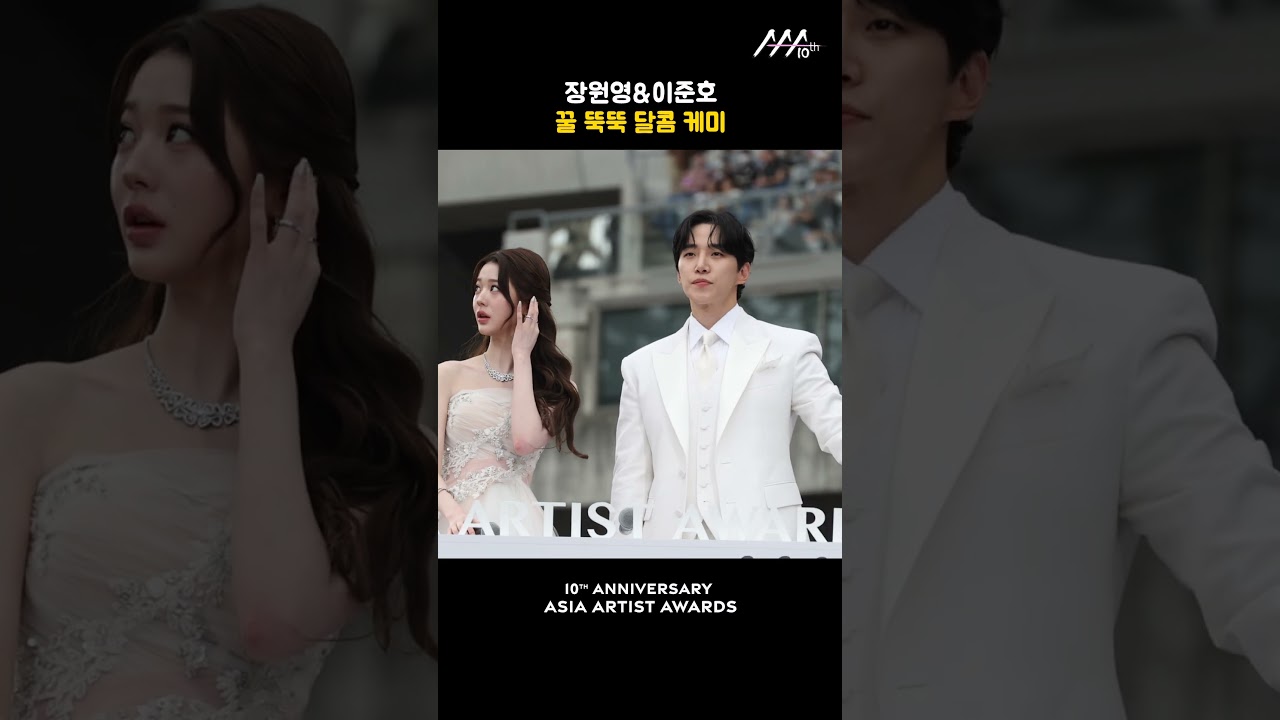 장원영&이준호, 꿀 뚝뚝 달콤 케미 미리보기